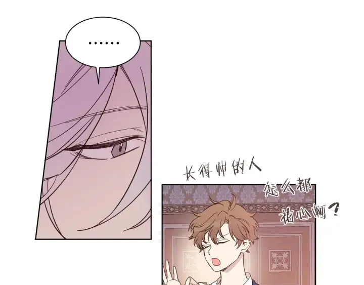 第8话 私生子与不伦者 第99页