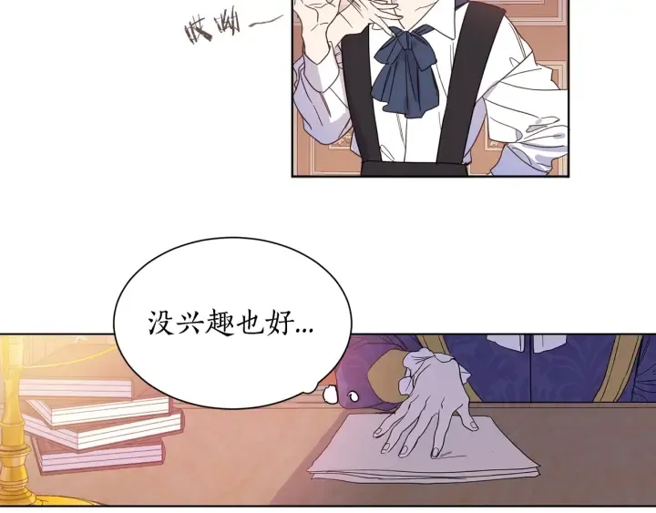 第8话 私生子与不伦者 第100页