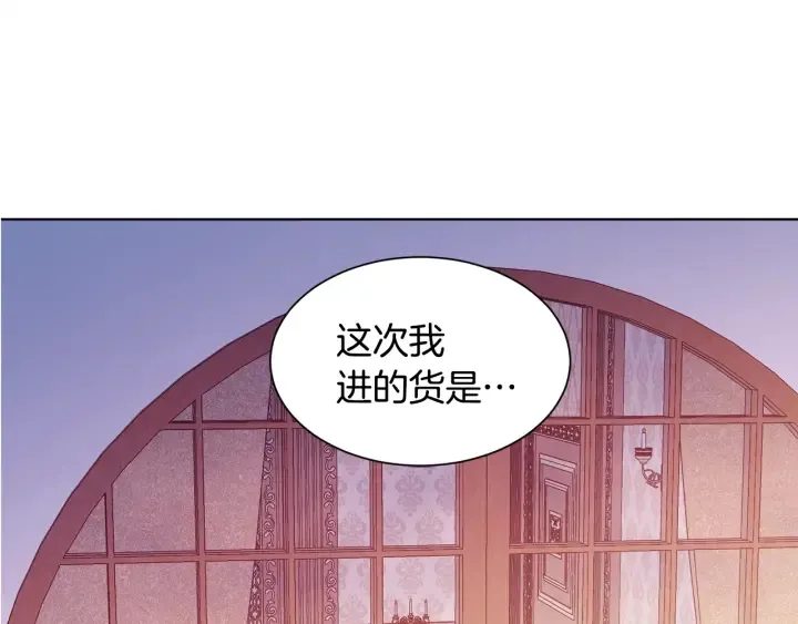 第8话 私生子与不伦者 第101页