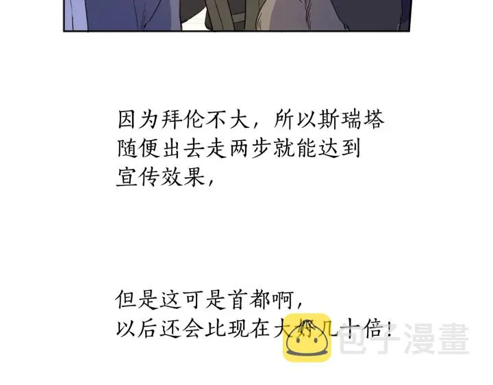 第11话 还满意吗？ 第98页