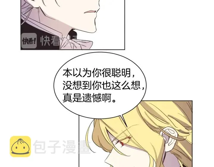 第10话 我喜欢难搞的男人 第55页