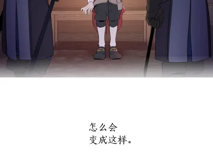 第13话 悲惨入狱 第7页