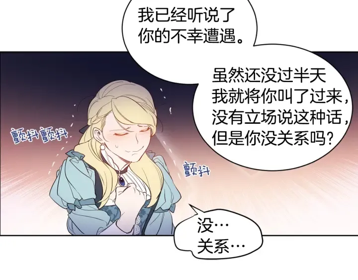 第13话 悲惨入狱 第85页