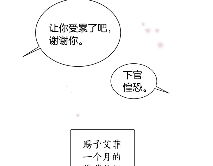 第14话 我给你个机会 第50页