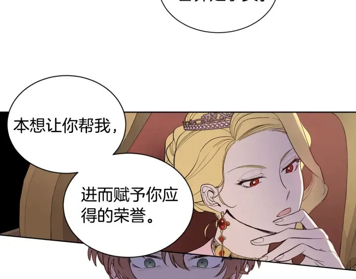第14话 我给你个机会 第54页