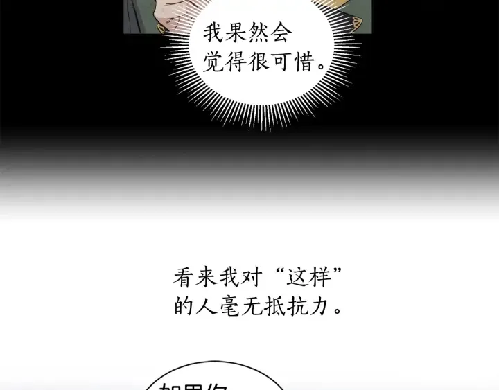 第14话 我给你个机会 第93页