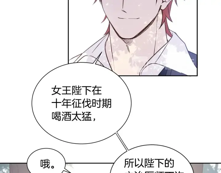 第20话 喝醉了会... 第31页