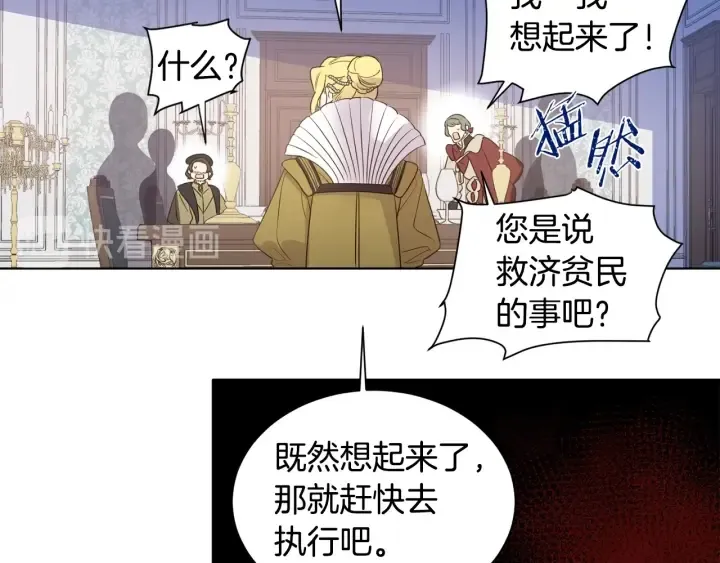 第23话 让我看看你的真本事 第51页