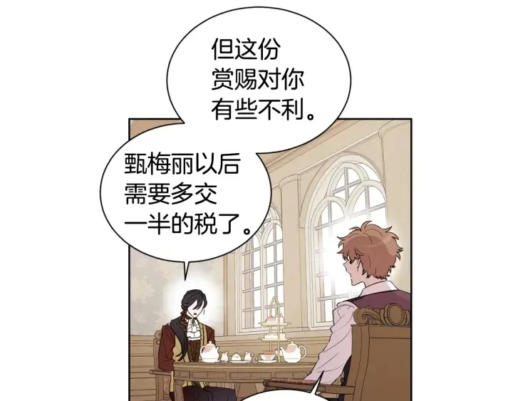 第26话 公爵这么闲吗？ 第25页