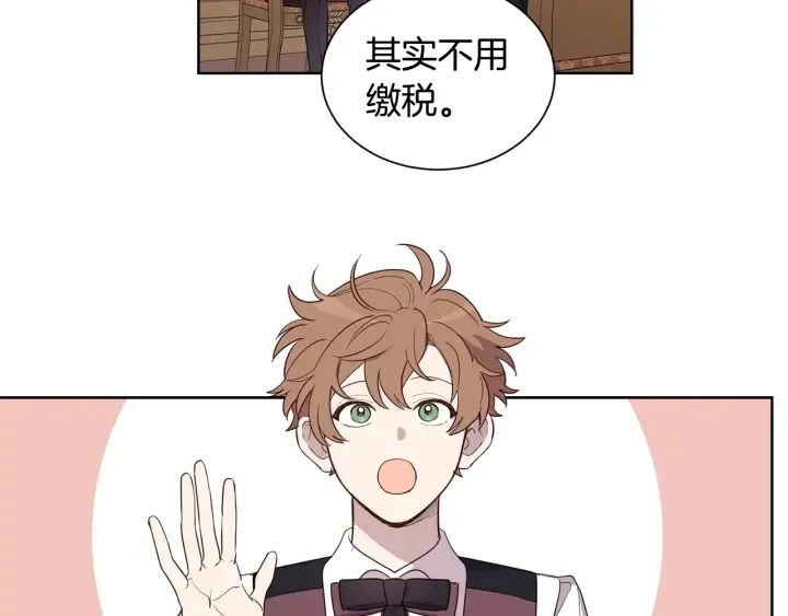 第26话 公爵这么闲吗？ 第26页