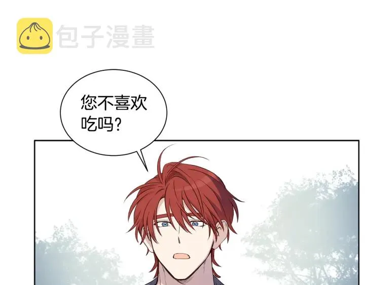 第26话 公爵这么闲吗？ 第48页