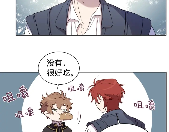 第26话 公爵这么闲吗？ 第49页