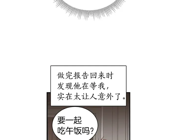 第26话 公爵这么闲吗？ 第51页