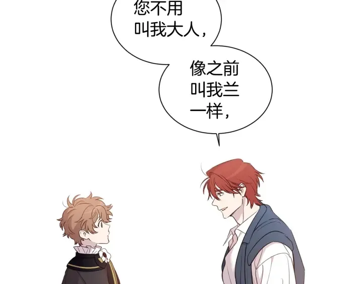 第26话 公爵这么闲吗？ 第60页