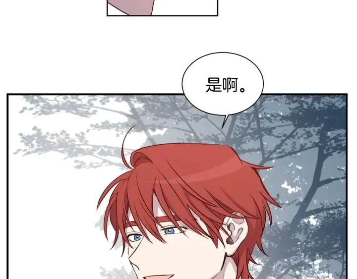 第26话 公爵这么闲吗？ 第83页