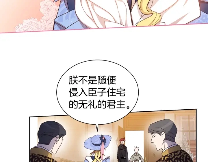 第27话 见家长既视感 第98页