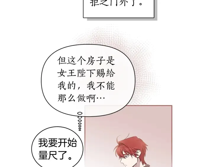 第28话 下半身也要量？ 第22页