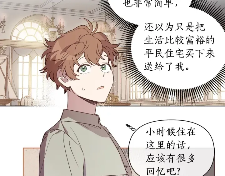 第28话 下半身也要量？ 第33页