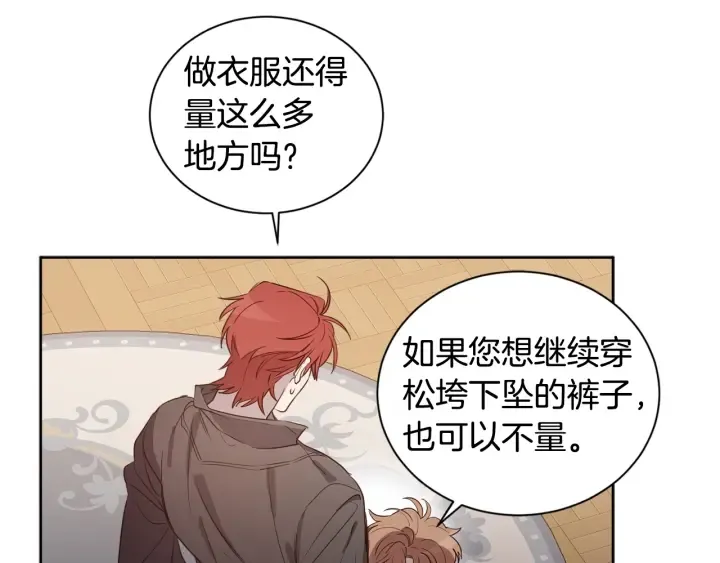第28话 下半身也要量？ 第44页