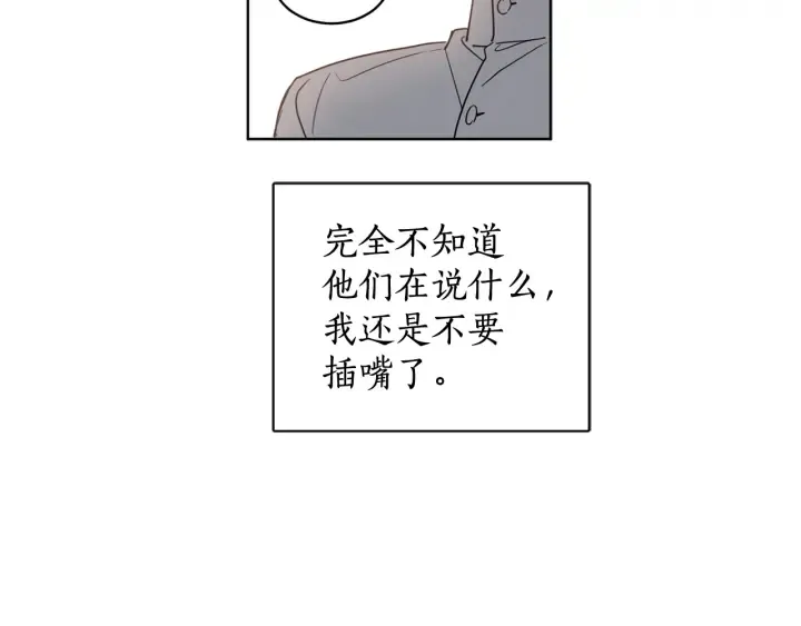 第31话 晚婚的理由 第34页
