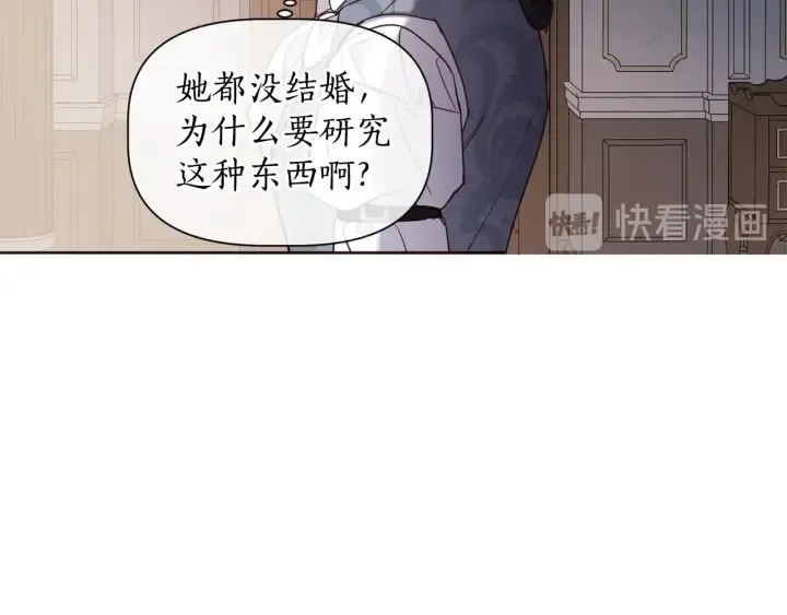 第31话 晚婚的理由 第63页