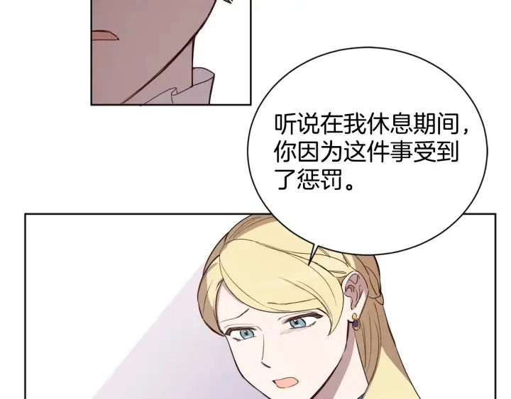 第32话 生育代价 第80页