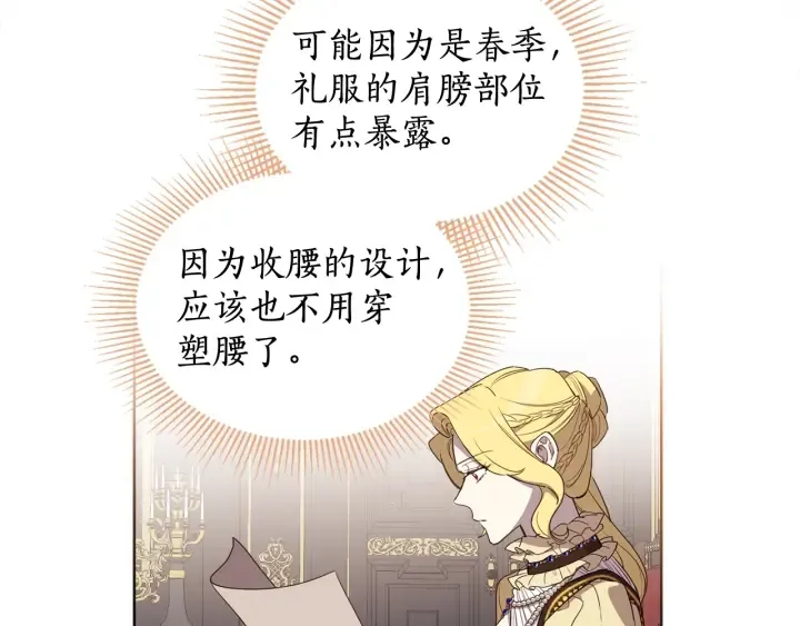 第33话 不能展露的野心 第55页