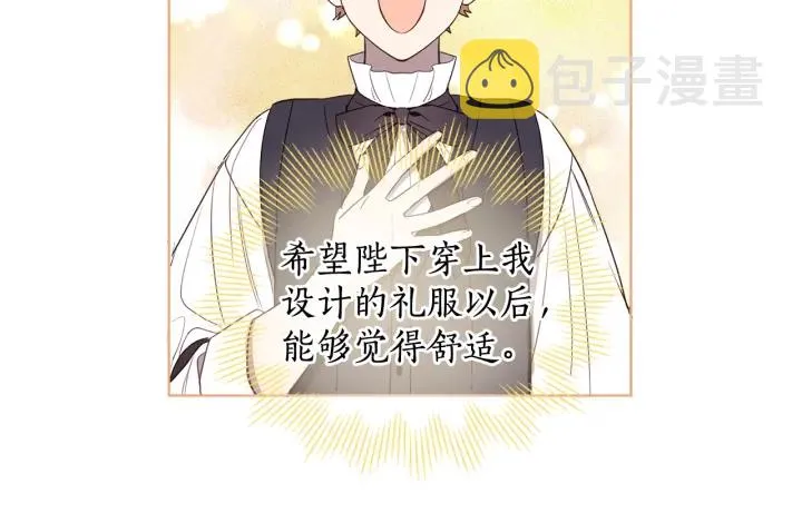 第33话 不能展露的野心 第57页