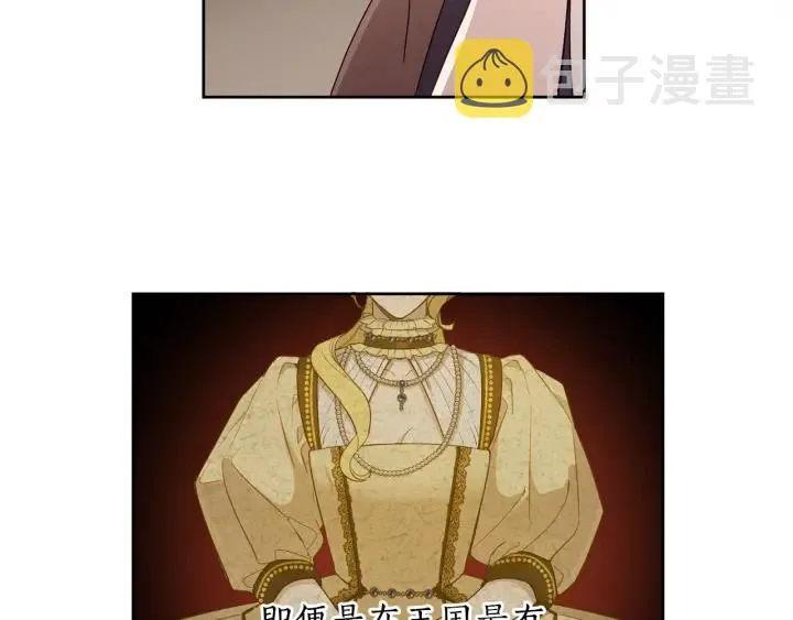 第34话 被觊觎的皇位 第19页