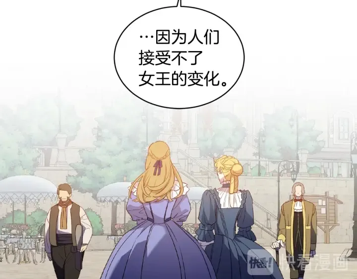 第34话 被觊觎的皇位 第91页