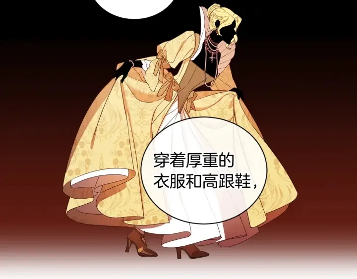 第35话 公爵的绯闻对象 第6页