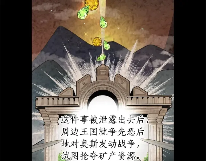 第36话 真的只是朋友？ 第18页