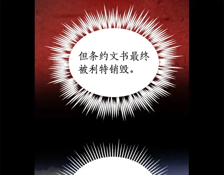 第36话 真的只是朋友？ 第24页