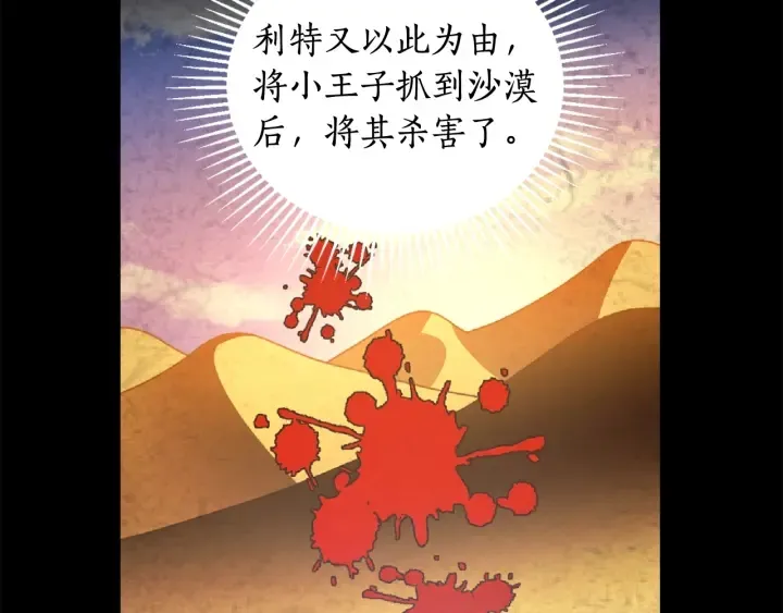 第36话 真的只是朋友？ 第25页