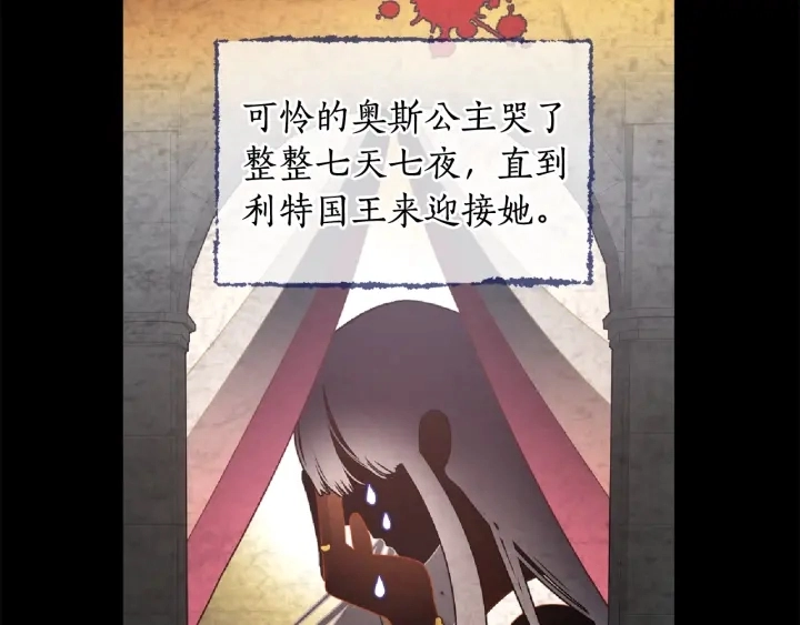 第36话 真的只是朋友？ 第26页