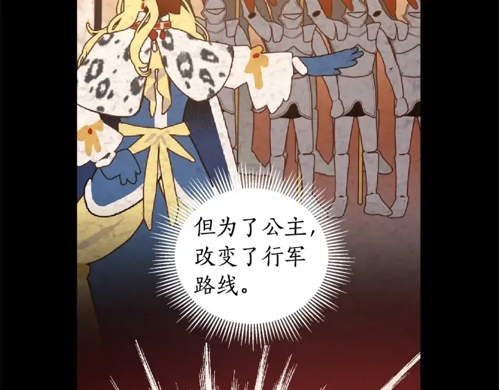 第36话 真的只是朋友？ 第29页