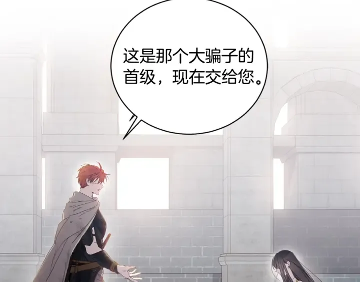 第36话 真的只是朋友？ 第33页