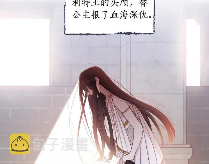 第36话 真的只是朋友？ 第39页