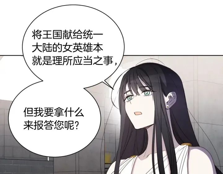 第36话 真的只是朋友？ 第46页
