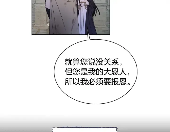 第36话 真的只是朋友？ 第48页