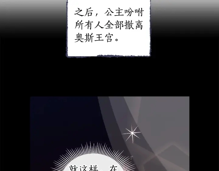 第36话 真的只是朋友？ 第49页
