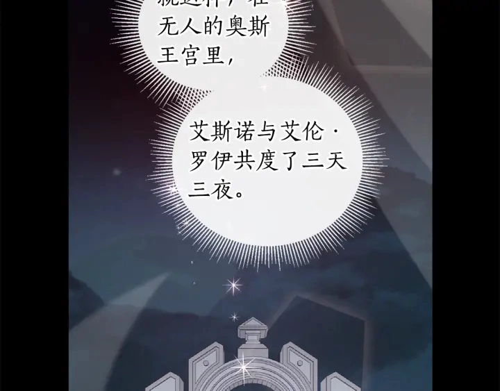第36话 真的只是朋友？ 第50页