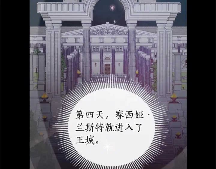 第36话 真的只是朋友？ 第51页