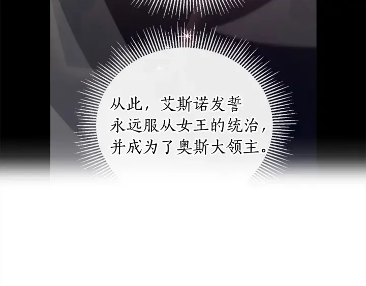 第36话 真的只是朋友？ 第52页