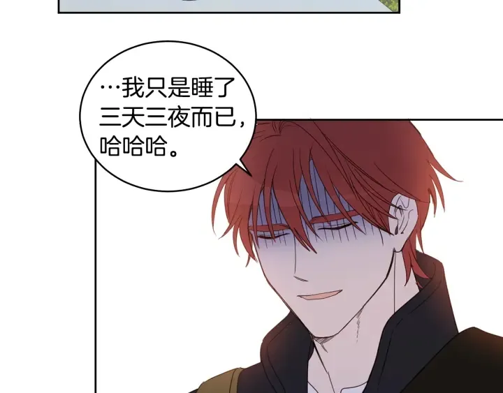 第36话 真的只是朋友？ 第55页
