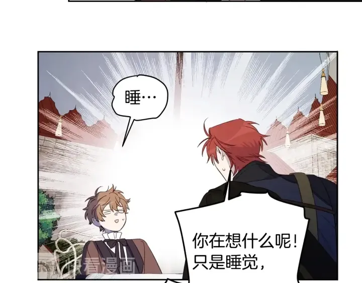 第36话 真的只是朋友？ 第56页