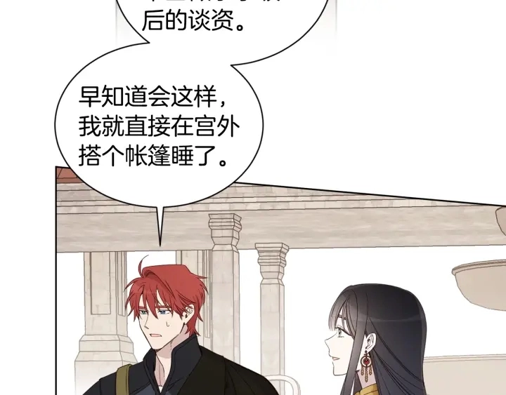 第36话 真的只是朋友？ 第61页