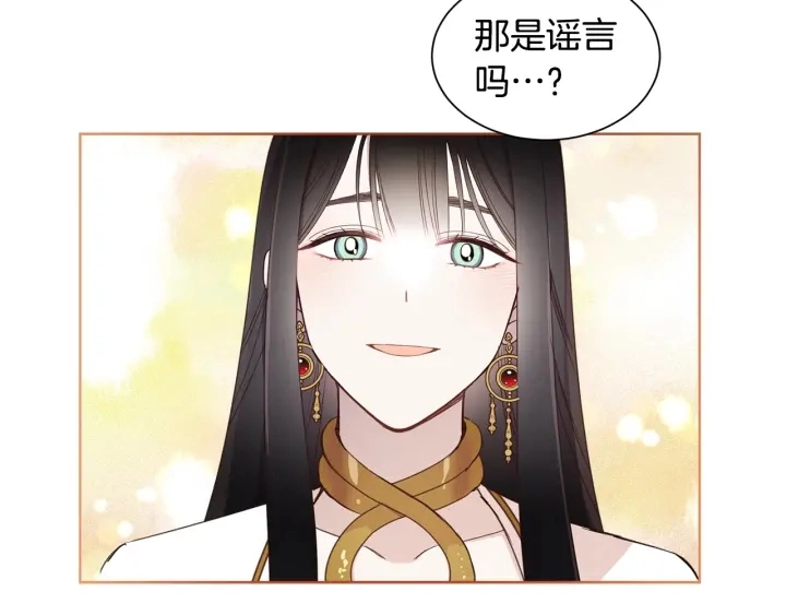 第36话 真的只是朋友？ 第66页