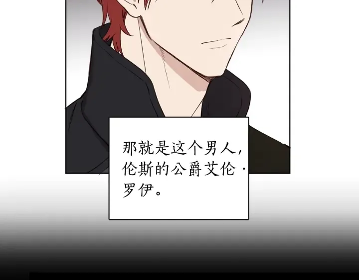 第36话 真的只是朋友？ 第76页