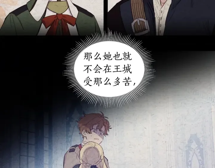 第36话 真的只是朋友？ 第79页